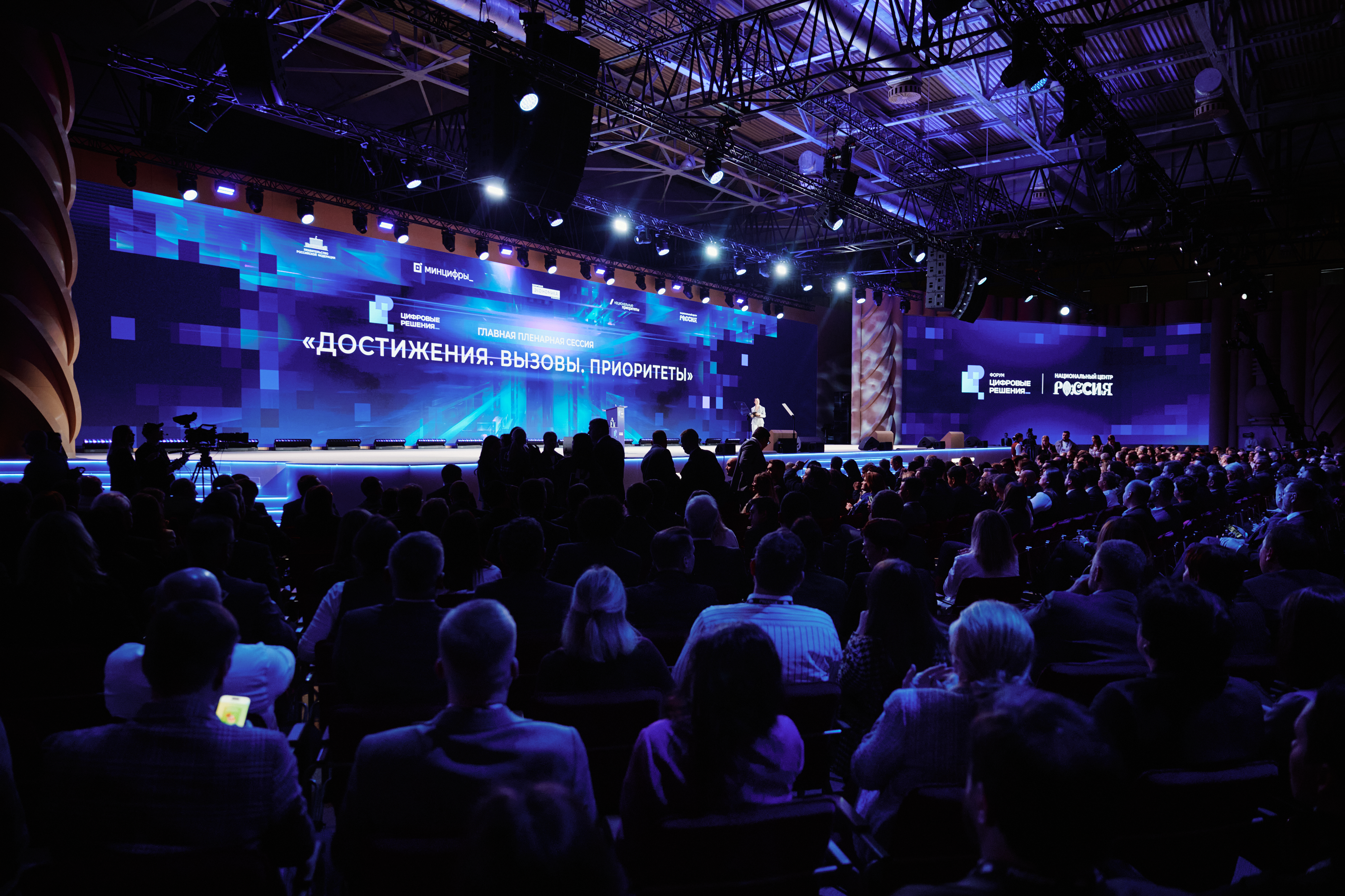 Цифровизация для людей: итоги форума «Цифровые решения»