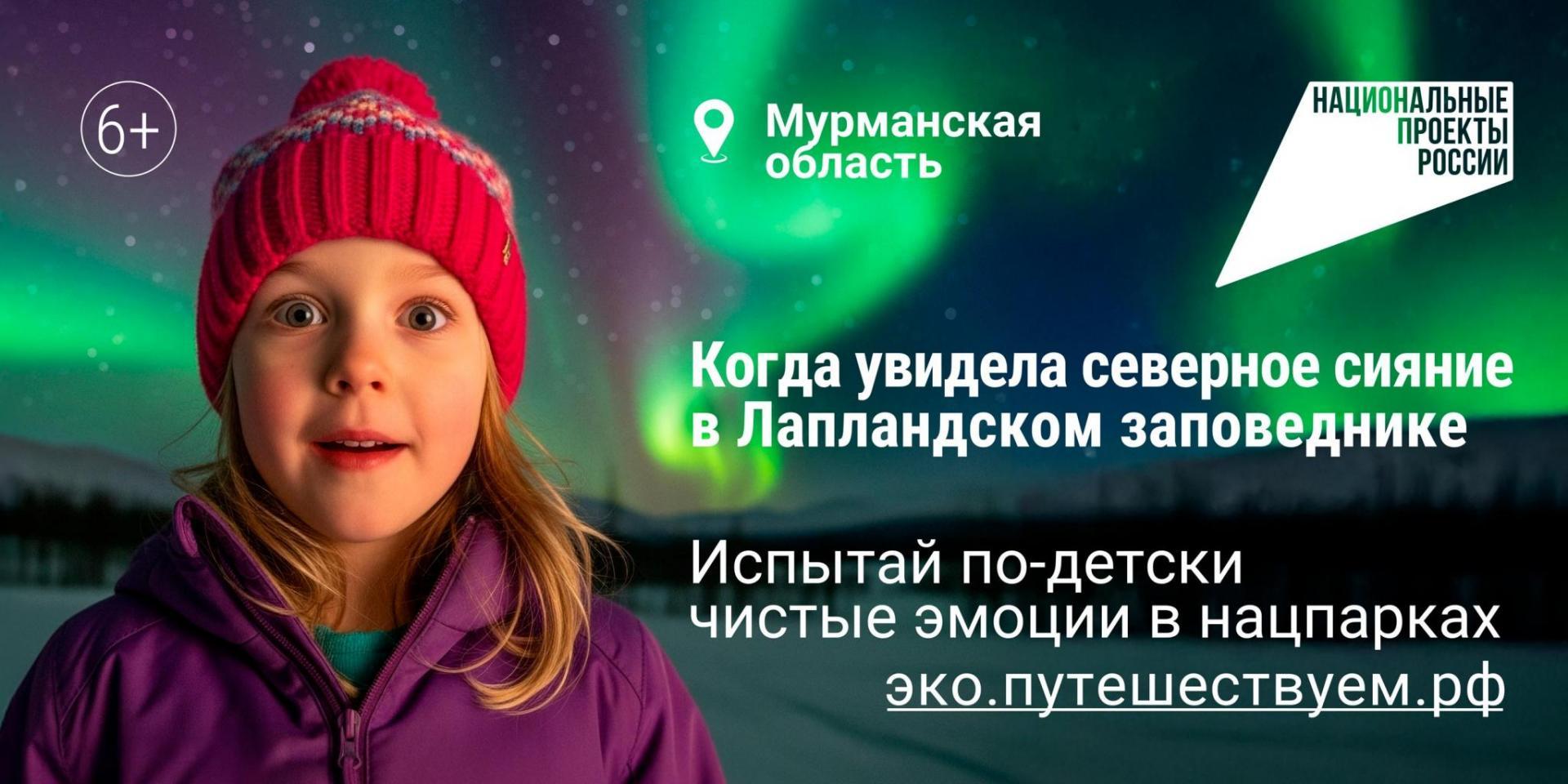 2,6 млн россиян выбрали отдых на заповедных территориях страны в начале 2026 года