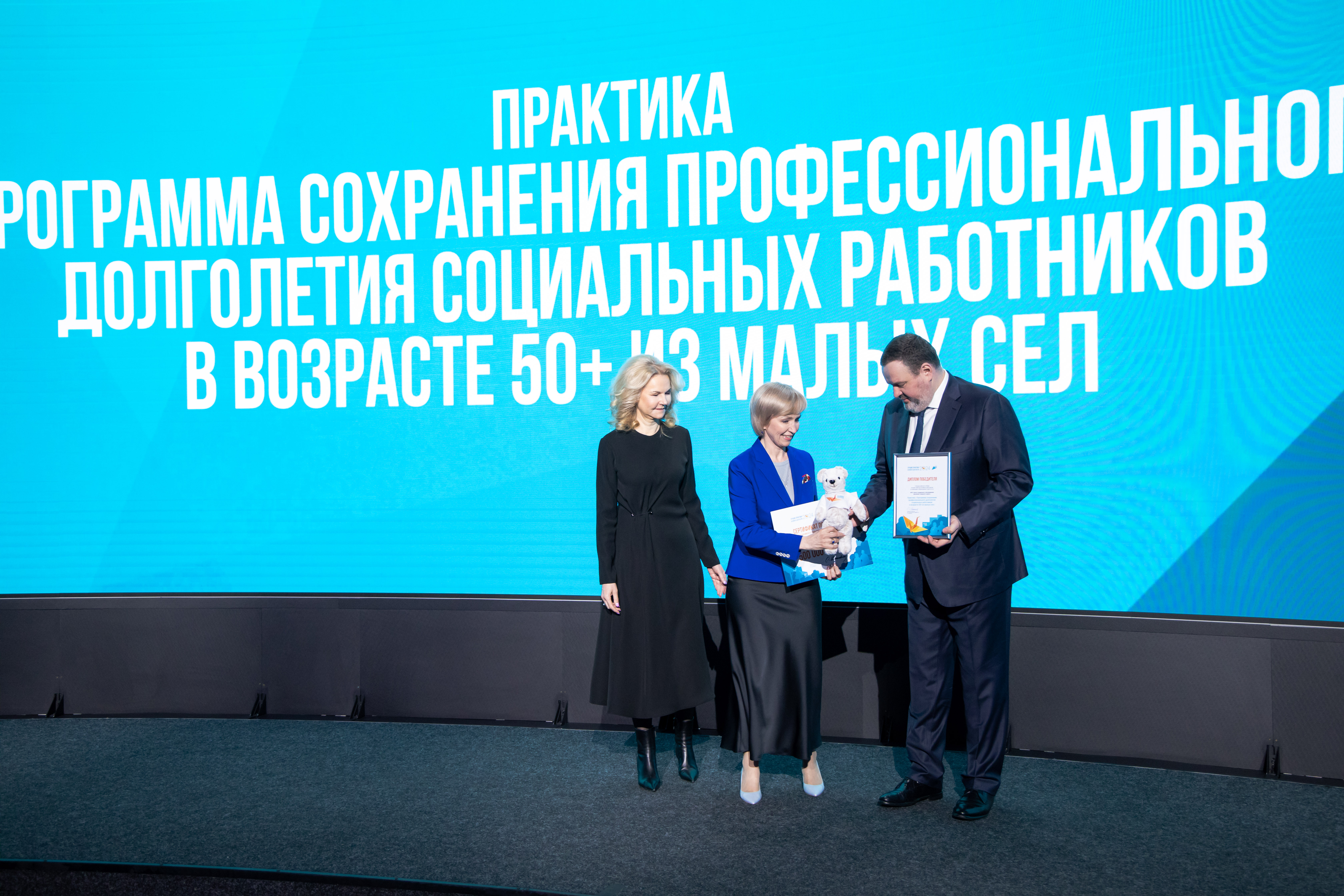 Стартовал отбор лучших практик для старшего поколения – 2025